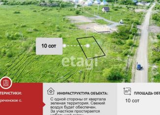 Продажа участка, 10 сот., село Краснореченское