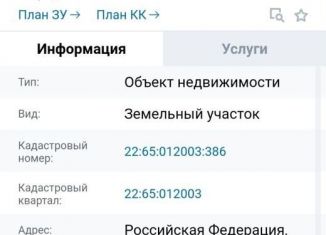 Продаю участок, 8.5 сот., Бийск, Рябиновая улица