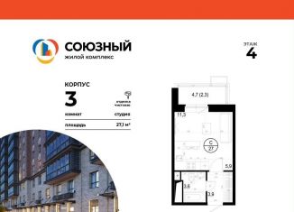Продам квартиру студию, 27.1 м2, Московская область