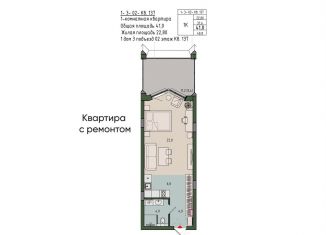 Продажа 1-комнатной квартиры, 41 м2, Калининград