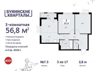 Продается 3-комнатная квартира, 56.8 м2, Москва, жилой комплекс Бунинские Кварталы, 5.2