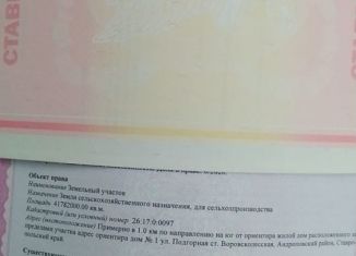 Продаю земельный участок, 1111110 сот., станица Воровсколесская, Подгорная улица