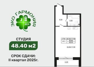 Продажа 1-ком. квартиры, 48.4 м2, Ленинградская область