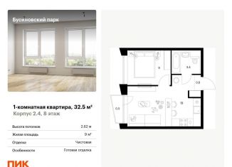 Продам однокомнатную квартиру, 32.5 м2, Москва, район Западное Дегунино