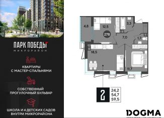 Продажа 2-комнатной квартиры, 59.5 м2, Краснодар