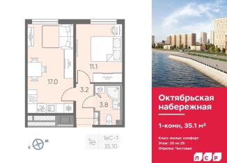 1-комнатная квартира на продажу, 35.1 м2, Санкт-Петербург, метро Ломоносовская