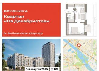Продам 2-комнатную квартиру, 39.5 м2, Новосибирск, метро Речной вокзал, Зыряновская улица, 53с