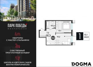 Продаю 1-комнатную квартиру, 44 м2, Краснодар