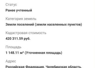 Продажа участка, 11 сот., посёлок Бреды