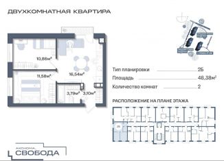 Двухкомнатная квартира на продажу, 46.4 м2, Астрахань, улица Жадаева