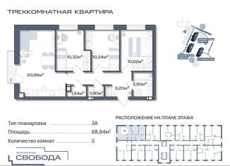 Продам трехкомнатную квартиру, 68.8 м2, Астраханская область, улица Жадаева