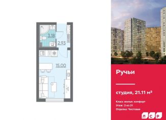 Продается квартира студия, 21.1 м2, Санкт-Петербург, метро Гражданский проспект