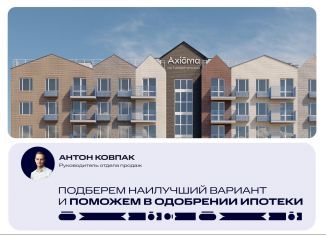 1-комнатная квартира на продажу, 35.5 м2, Астрахань