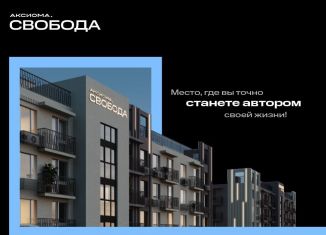 Продается 1-комнатная квартира, 35 м2, Астрахань, Августовская улица, 68
