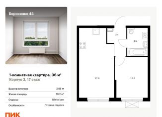 Продажа 1-ком. квартиры, 36 м2, Владивосток