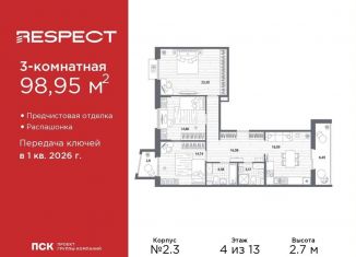 Продаю трехкомнатную квартиру, 99 м2, Санкт-Петербург, метро Лесная