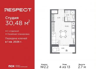 Продажа квартиры студии, 30.5 м2, Санкт-Петербург, метро Площадь Мужества