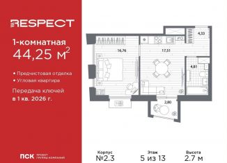 Продается однокомнатная квартира, 44.3 м2, Санкт-Петербург, муниципальный округ Пискарёвка