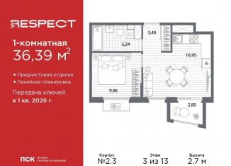 Продаю 1-комнатную квартиру, 36.4 м2, Санкт-Петербург, муниципальный округ Пискарёвка