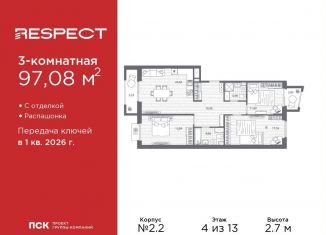 Продам 3-комнатную квартиру, 97.1 м2, Санкт-Петербург, муниципальный округ Пискарёвка