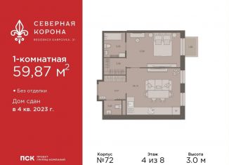 1-комнатная квартира на продажу, 59.9 м2, Санкт-Петербург, набережная реки Карповки, 31к1, набережная реки Карповки