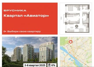 2-комнатная квартира на продажу, 79.9 м2, Новосибирск, Заельцовский район