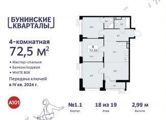 Продается четырехкомнатная квартира, 72.5 м2, поселение Сосенское