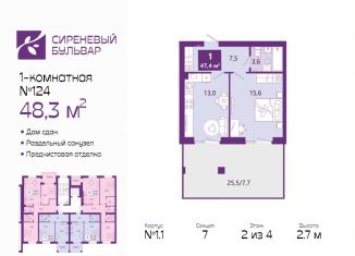 Однокомнатная квартира на продажу, 48.3 м2, Калининградская область, Ключевая улица, 27В
