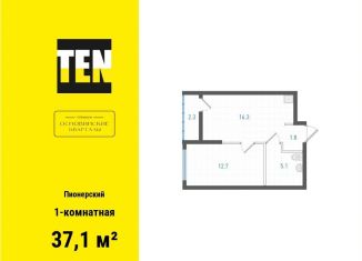 Продается 1-комнатная квартира, 37.1 м2, Екатеринбург