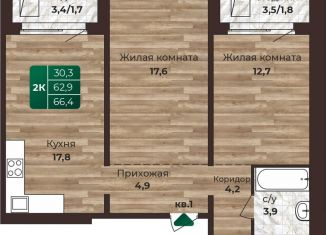 Продажа 2-комнатной квартиры, 66.4 м2, Алтайский край
