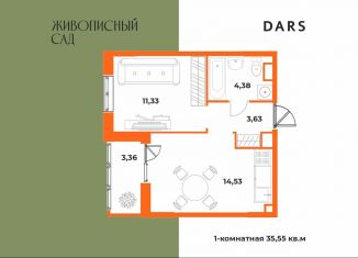 Однокомнатная квартира на продажу, 35.6 м2, Хабаровск
