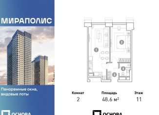 Продаю двухкомнатную квартиру, 48.6 м2, Москва, Ярославский район, проспект Мира, 222