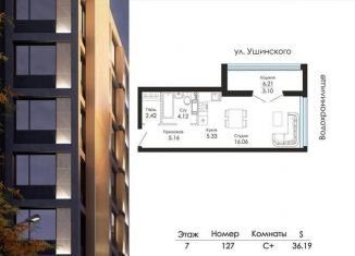 Квартира на продажу студия, 36.2 м2, Воронежская область, улица Ломоносова, 90С