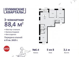 Продаю 3-комнатную квартиру, 88.4 м2, поселение Сосенское