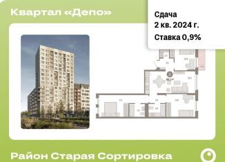 Продам трехкомнатную квартиру, 86.1 м2, Екатеринбург, метро Уральская