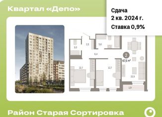 Продаю 2-ком. квартиру, 67.5 м2, Екатеринбург, метро Уральская