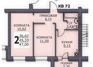 Продается 2-комнатная квартира, 47 м2, Кохма, Ивановская улица, 17Г