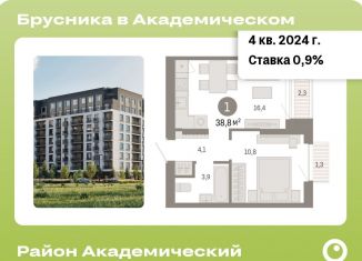 1-комнатная квартира на продажу, 38.6 м2, Екатеринбург, метро Чкаловская