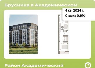 1-ком. квартира на продажу, 39.8 м2, Екатеринбург
