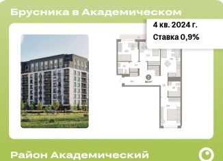 Продажа трехкомнатной квартиры, 87.8 м2, Екатеринбург, метро Чкаловская
