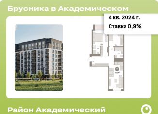 Двухкомнатная квартира на продажу, 67.1 м2, Екатеринбург