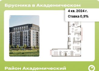 Продаю трехкомнатную квартиру, 118.6 м2, Екатеринбург, метро Чкаловская