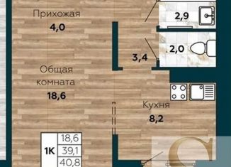 Продается однокомнатная квартира, 40.8 м2, Новосибирск, ЖК Галактика