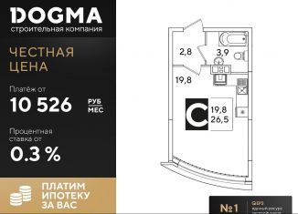 Продается квартира студия, 26.5 м2, Краснодар, ЖК Самолёт-3