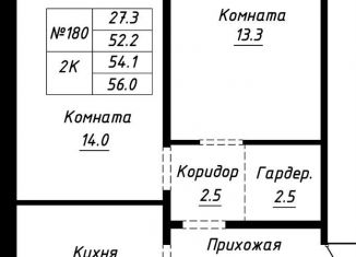 Продам двухкомнатную квартиру, 54.1 м2, Барнаул