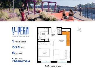 Продам однокомнатную квартиру, 33.2 м2, деревня Сапроново