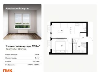 Продам 1-ком. квартиру, 32.3 м2, Мытищи