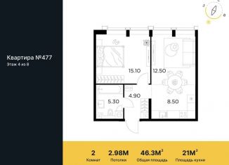 Продается 2-ком. квартира, 46.3 м2, Москва, Войковский район