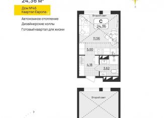 Продается квартира студия, 24.4 м2, Ульяновск, квартал Европа, 46