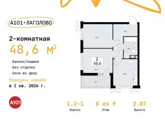 2-комнатная квартира на продажу, 48.6 м2, Ленинградская область